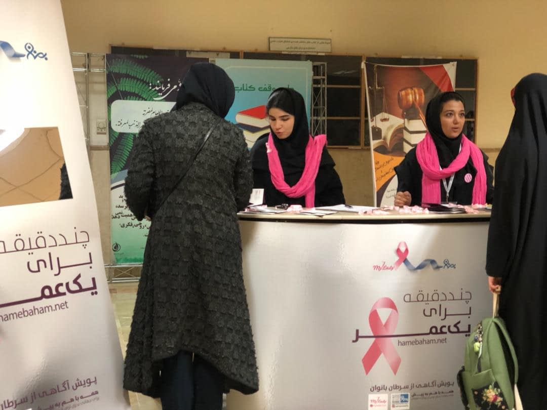 موسسه خیریه بهنام دهشپور و مایلیدی