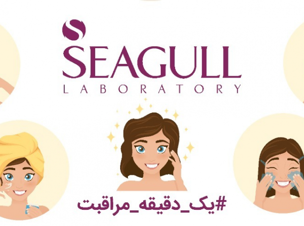 کمپین #یک_دقیقه_مراقبت سی گل آغاز شد مراقبت از خود